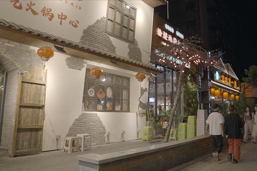 京城北人印巷商旅樂(lè)活園區(qū)