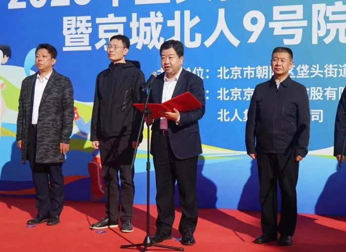 京城北人9號(hào)院體育文化創(chuàng)新園正式開(kāi)園